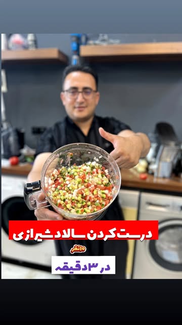 غذاساز20کاره. دلمونتی ایتالیا
