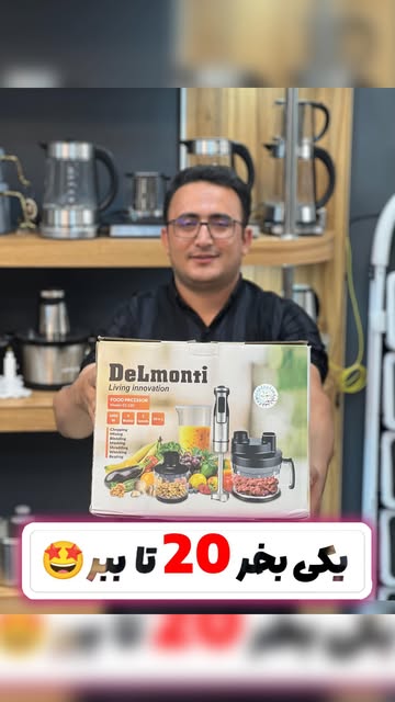 غذاساز ۲۰ کاره دلمونتی ایتالیا
