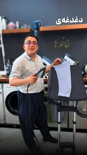 بخارگر ایستاده تفال فرانسه