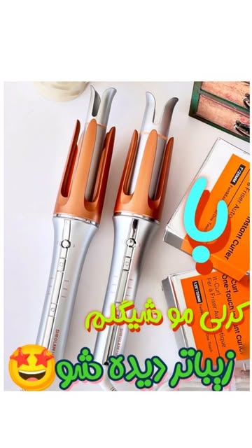 شیگلم کرلی سایز ۳۲