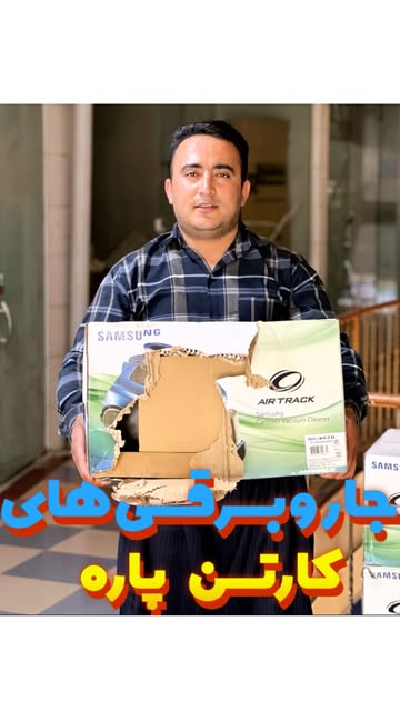 جاروبرقی سامسونگ ۲۰۰۰ وات مخزن‌دار