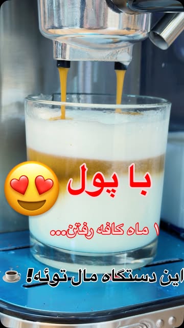 اسپرسوساز روگن 2941