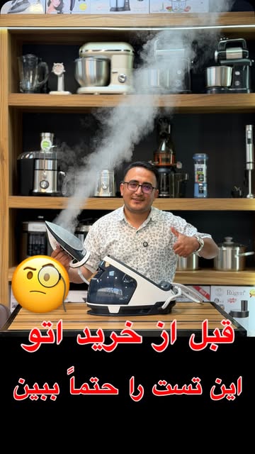 اتو مخزن‌دار روگن