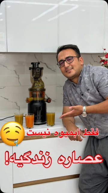 عصاره‌گیر ویتالی