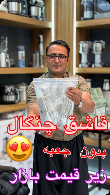سرویس قاشق چنگال فره ۱۲۰ پارچه زولینگن