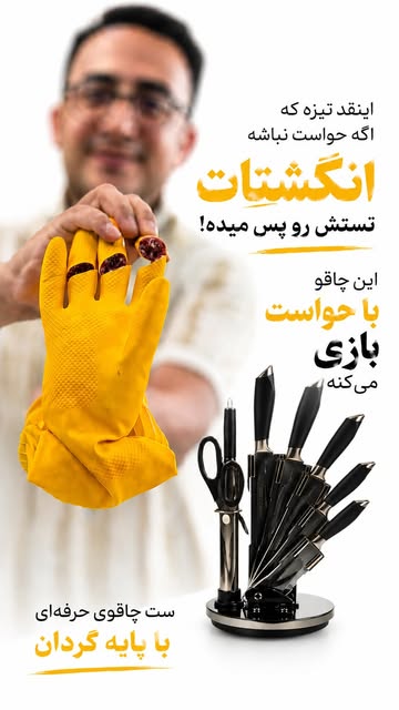 ست چاقوی Everrich