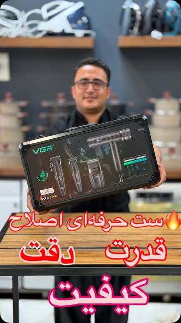 ست حرفه‌ای VGR 4 در 1